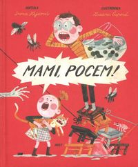 Mami, pocem!