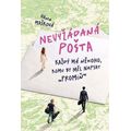 Nevyžádaná pošta - Každý má někoho, komu by měl napsat promiň