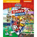 Tlapky na stopě - Hledej s Tlapkovou patrolou