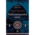 Anloumianova smrt