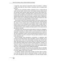 Výchovné problémy s žáky z pohledu hlubinné psychologie - galerie #4