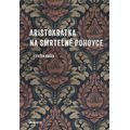 Aristokratka na smrtelné pohovce